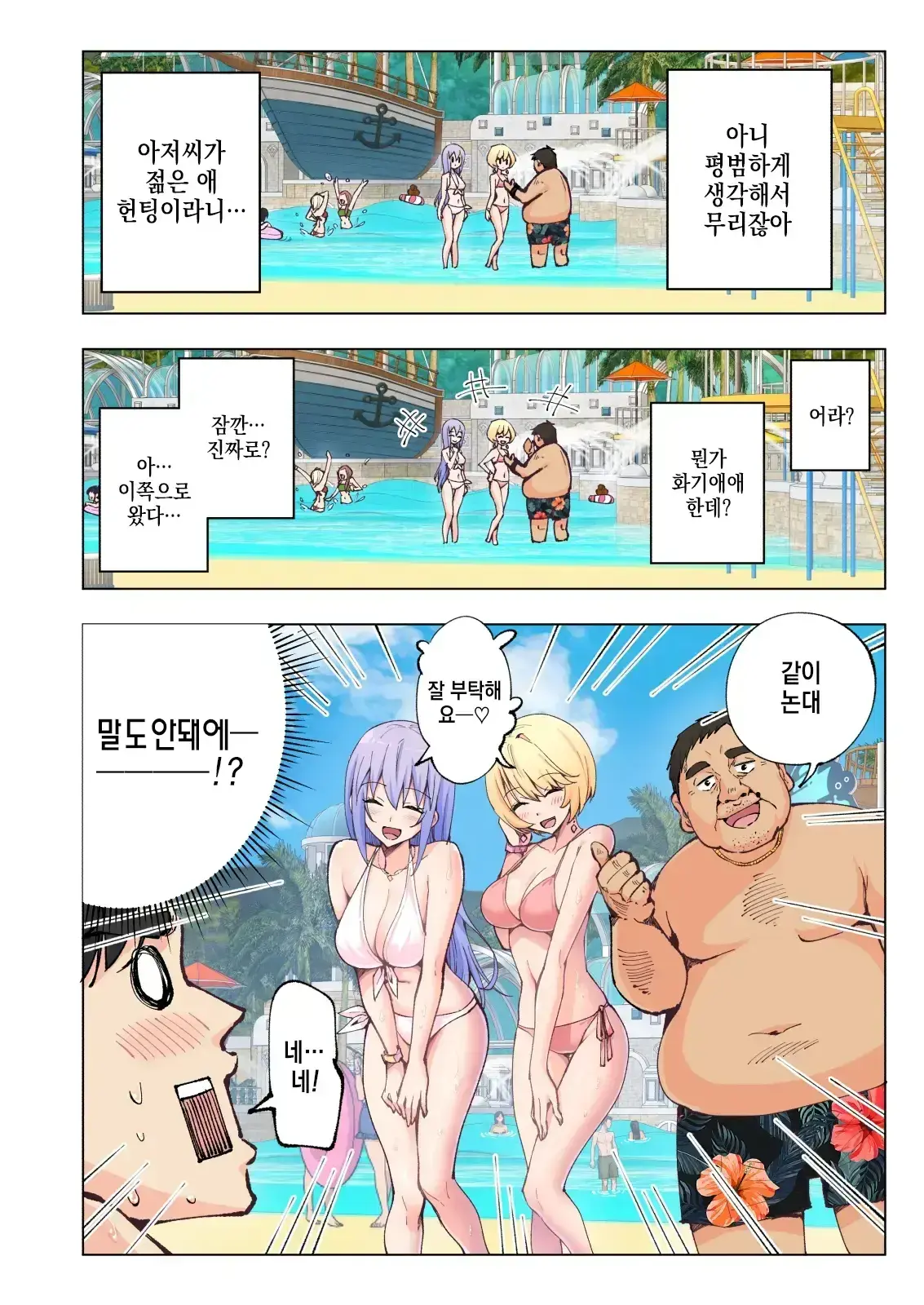 스파 카이리쿠아 1~3.5